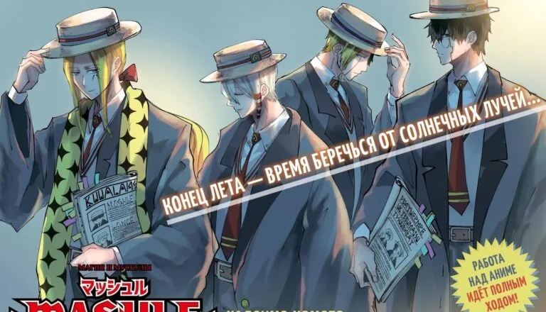 Постер «Сезон 1»